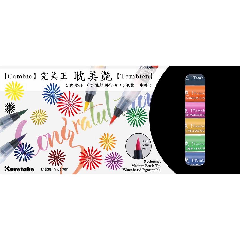 

KURETAKE Cambio Tambien 6 color set B (XO50T/6VB)