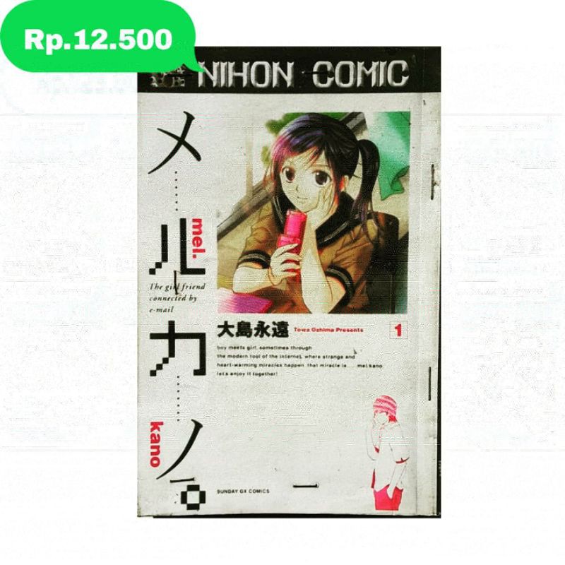 Komik Melkano 1 Nihon Comic