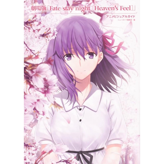 

Fate/Stay Night Heaven Feel Movie - Anime Visual Guide Book Import JP