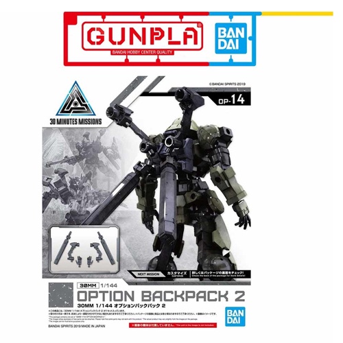 Gundam 30MM Option Backpack 2 58192