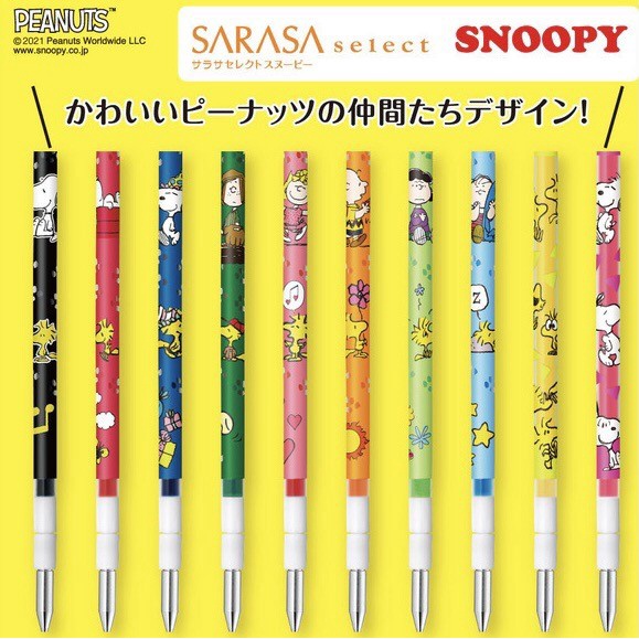 

Zebra Sarasa Select Refill Peanuts Snoopy 0.4mm 0.5mm Limited Edition