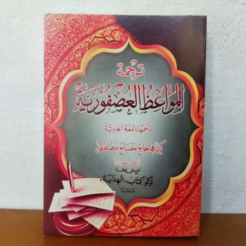 Terjemah Kitab Mawaid Usyfuriyah Mawaidul Usfuriyah Pegon Jawa