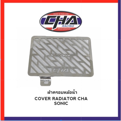Cover Radiator Sonic Cover Tutup Radiator Sonic Stainless Import 100%