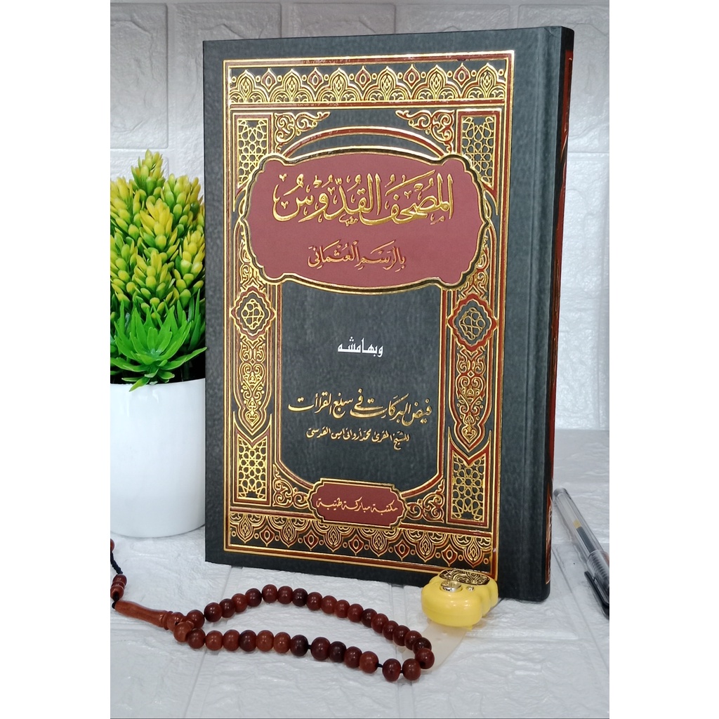 Mushaf Al-Quran Al-Quddus Faidlul Barokat Fi Sab'il Qiro'at Qiro'ah Sab'ah/Qiroat Sabah ALQURAN Qudd