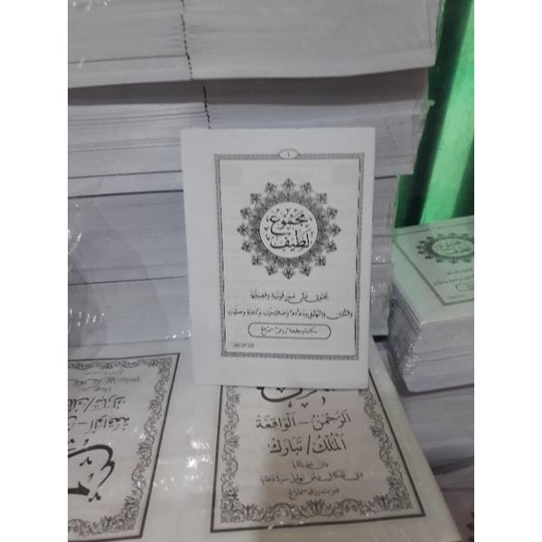 Blanko Yasin Majmu latif