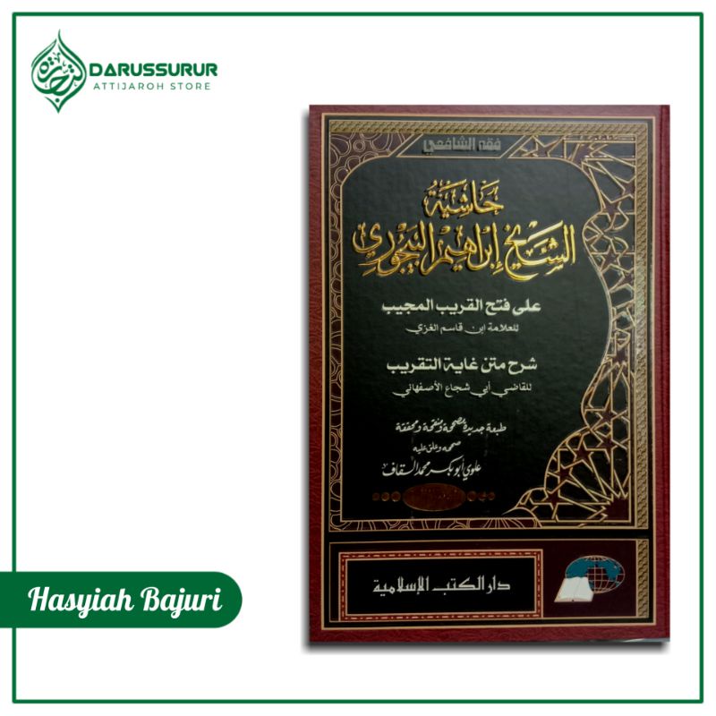 Hasyiah Bajuri | Kitab Hasyiah Bajuri Baijuri Al Baijuri (Cetakan Dki)