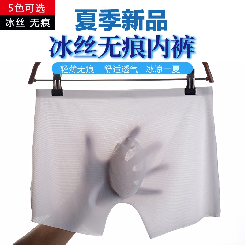  Celana  Dalam  Boxer Brief Bahan Ice Silk Tipis Transparan 