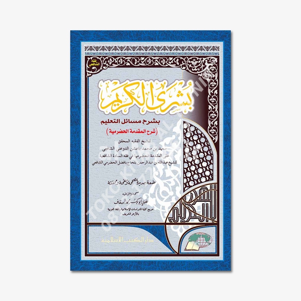 Kitab Busyrol Karim DKI Islamiyah