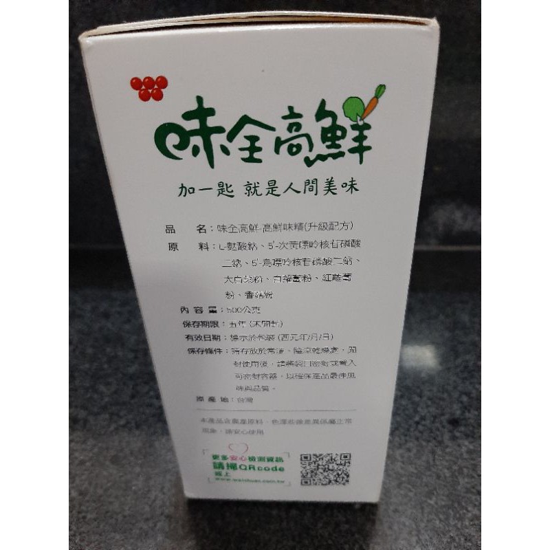 

Penyedap rasa vegetarian wei quan