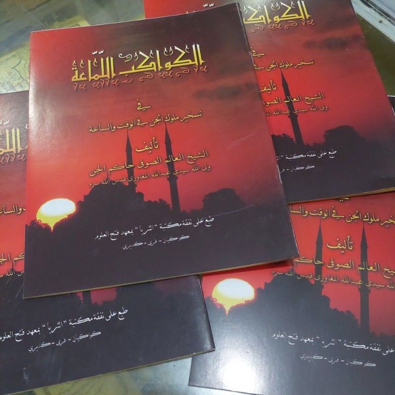 kawakibul lamaah makna pesantren