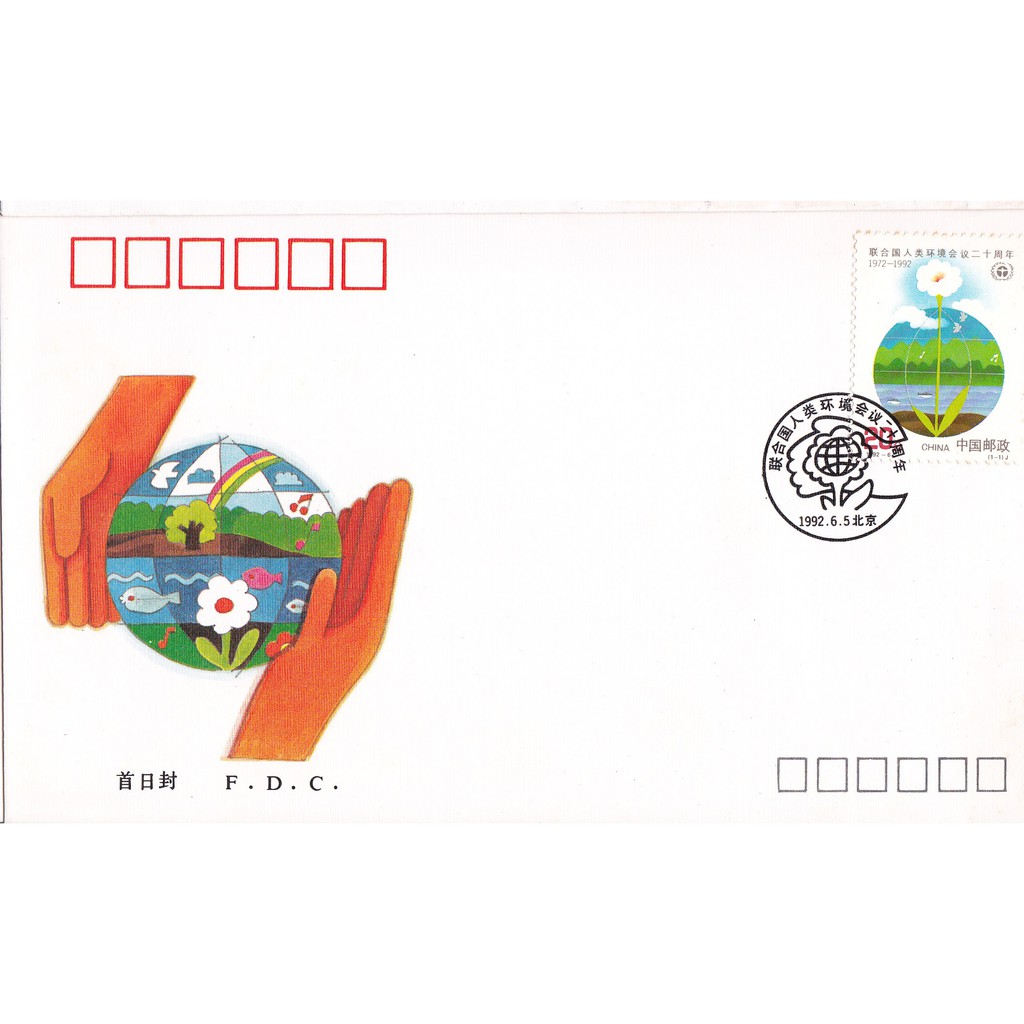 

FDC China Tiongkok 20 Tahun UNHEC (1992)