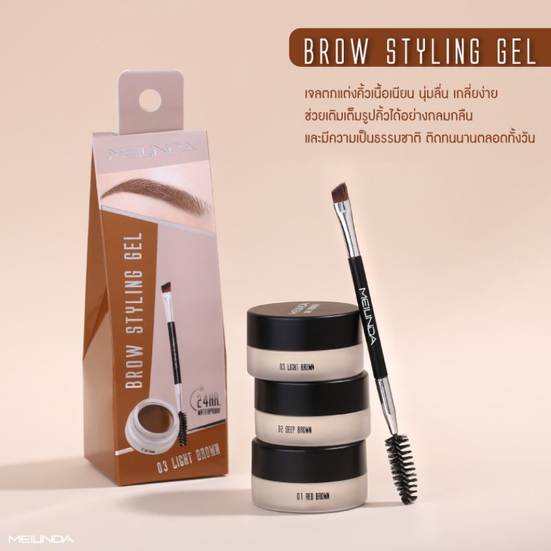 (READY) MEILINDA BROW STYLING GEL / POMADE ALIS MEILINDA