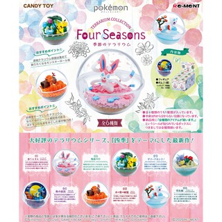 Re Ment Pokemon Terrarium Collection 8 Shopee Indonesia