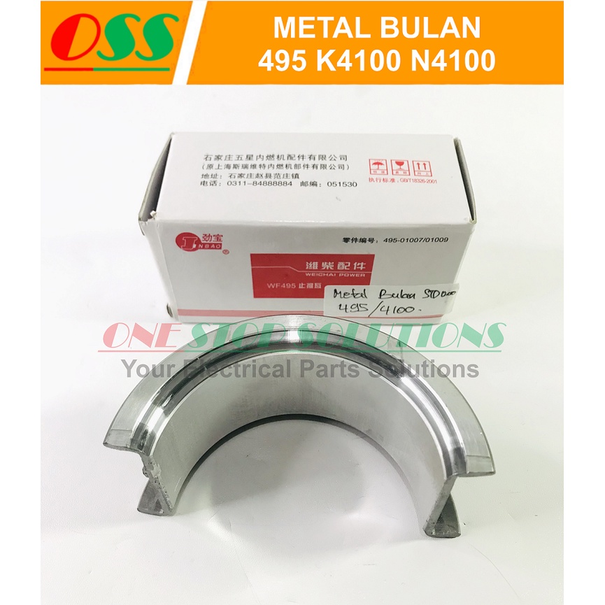 METAL BULAN THRUST BEARING 495 K4100 N4100 WEIFANG KOFO RICARDO