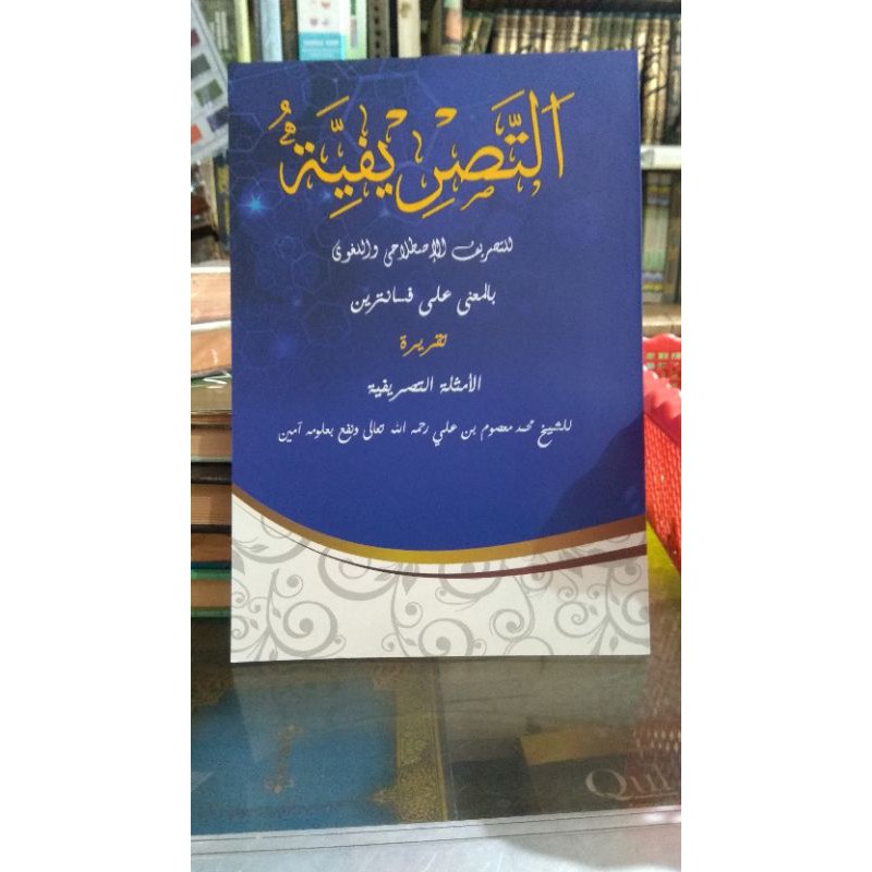 Risalah tasrifiyah makna