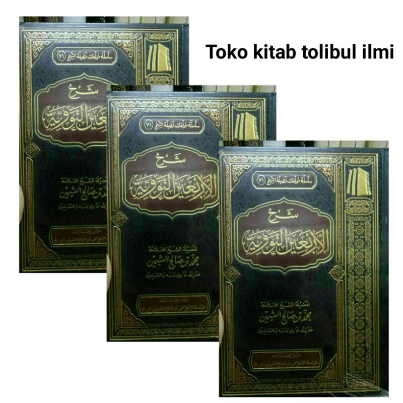 شرح الأربعين النووية Syarah arbain nawawi saudi Syeikh utsaimin