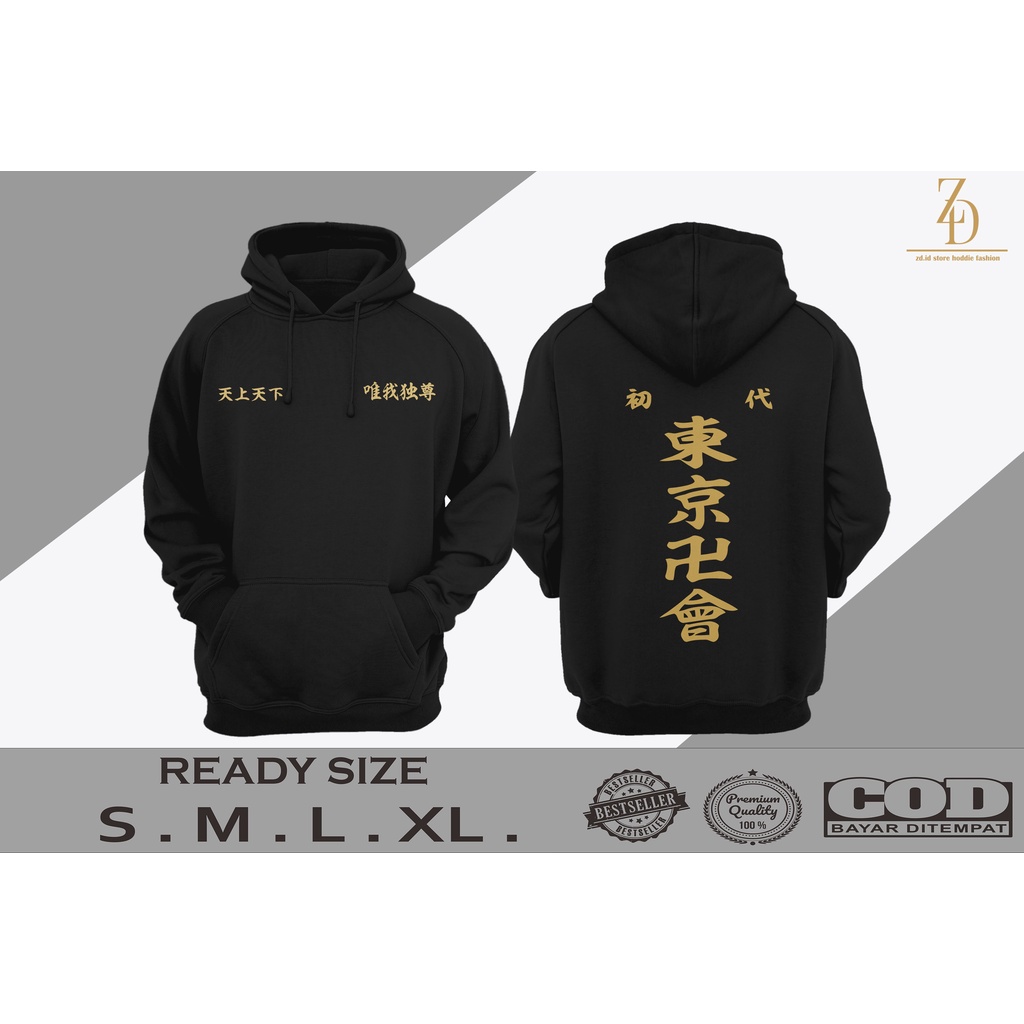 JAKET HODDIE TOKYO MANJI TOUMAN / JAKET PRIA / HODDIE PRIA / HODDIE ANIME