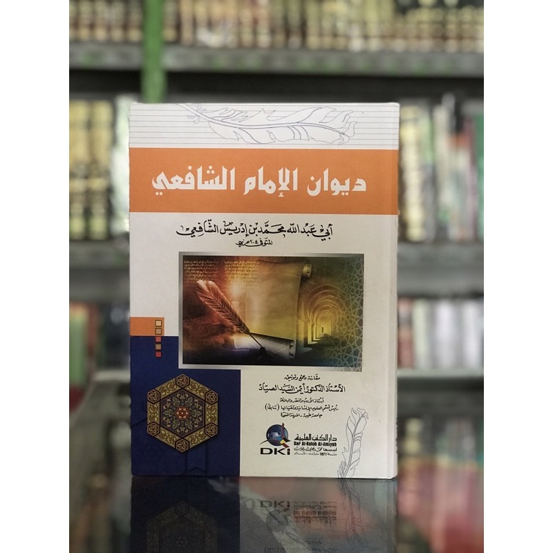 diwan imam syafi’i