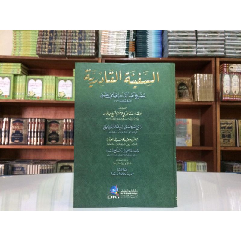 AL-SAFINATUL QADIRIYAH (DKI BEIRUT)