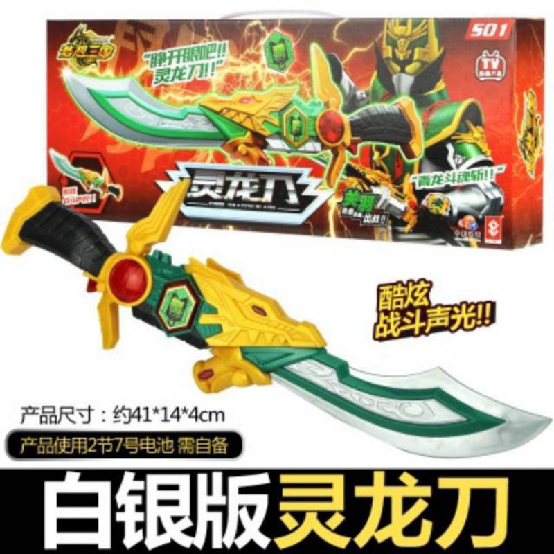 PEDANG LEGEND HERO PEDANG NAGA GANWU