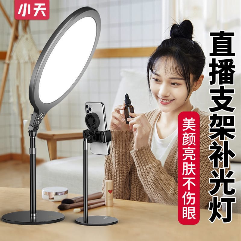 [WS] Ringlight 26cm Live Broadcast Professional Live Stream Desktop Beauty Fill Light 26CM