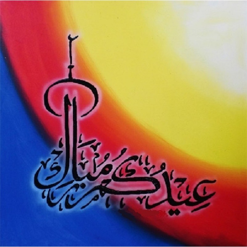 Lukisan Kaligrafi Kaligrafi Minimalis 6