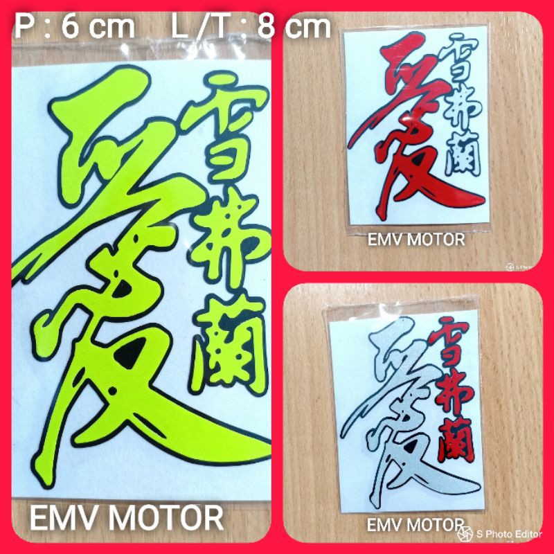 

Sticker tulisan china
