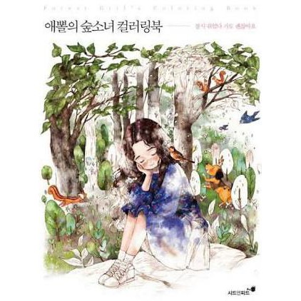 Aeppol Forest Girls Coloring Book Buku Mewarnai Korea