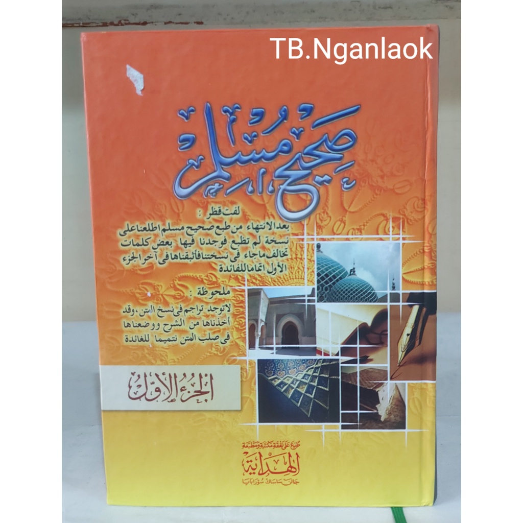 KITAB SHOHIH MUSLIM 2 jilid