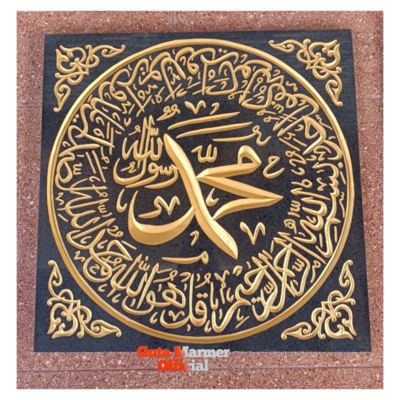Kaligrafi Dinding Batu Granit Hitam Lafadz MUHAMMAD