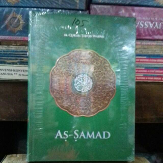 AL QURAN AS SAMAD