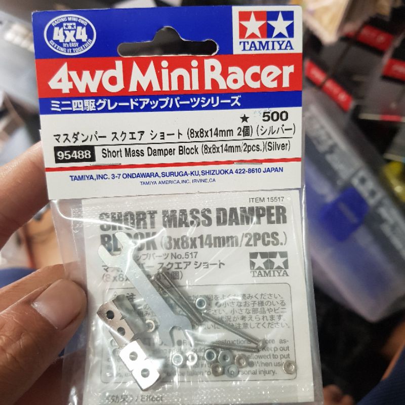 TAMIYA 95488 SHORT MASS DAMPER BLOCK 8x8x14MM (2PCS SILVER)