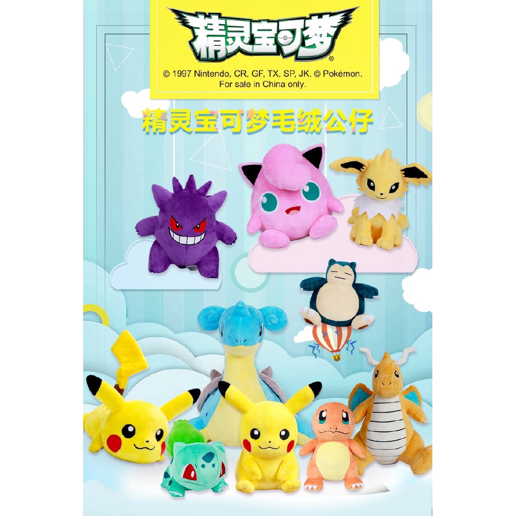 15-25 cm Kartun Asli Pokemon Mainan Mewah Bika Qiu Psyduck Squirtle Pikachu Boneka Mainan Baby Doll Hadiah Ulang Tahun