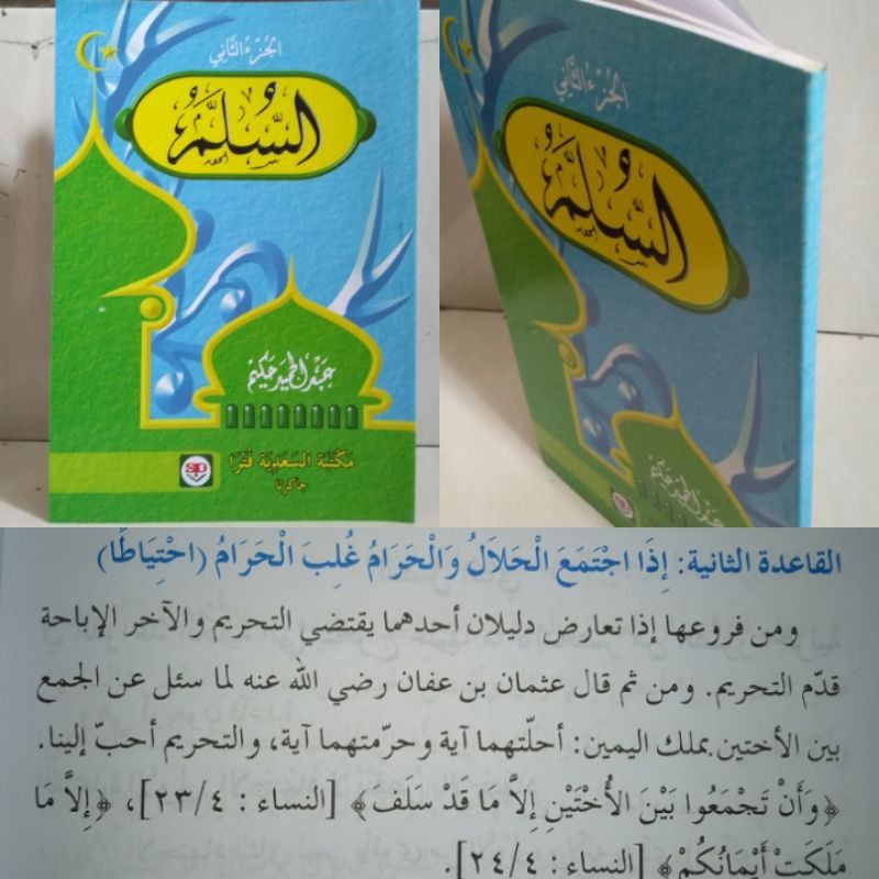 

kitab Assulam