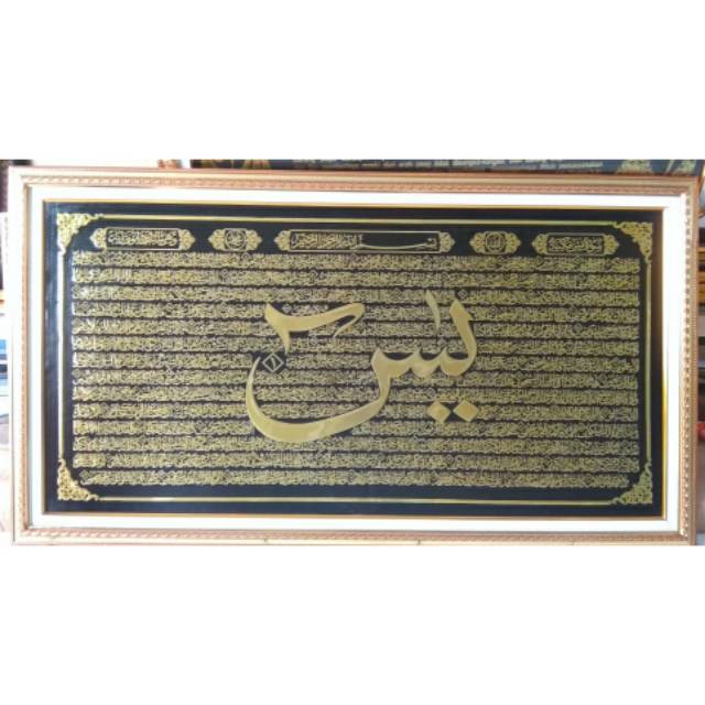 KALIGRAFI SURAT YASIN FULL KUNINGAN JUMBO