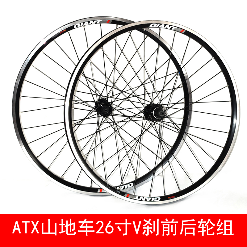 26 inch mtb front wheel