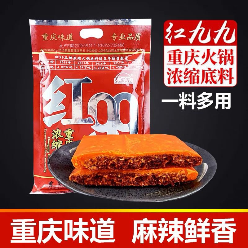 Bumbu Hotpot Mala Red Spicy Hong99 红99重庆火锅浓缩底料