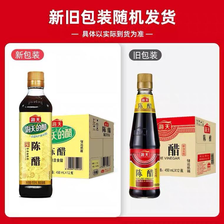 

Haday Black Rice Vinegar 450ml | Cuka beras Hitam