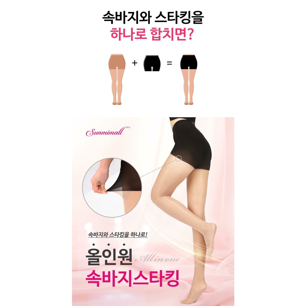 Sunmi Underpants Stocking Pengecil Paha Betis - Stocking Celana Dancer Girlband Korea