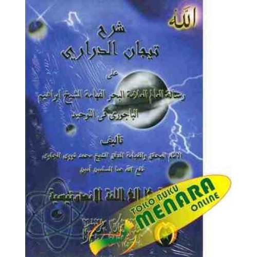 Terjemah Tijan Durari | Pustaka Mampir