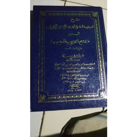 KITAB SURAHAN FATHUL QORIB