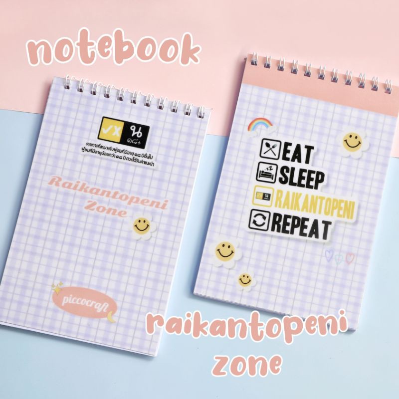 RAIKANTOPENI NOTEBOOK | GMMTV THAILAND | THAI SERIES