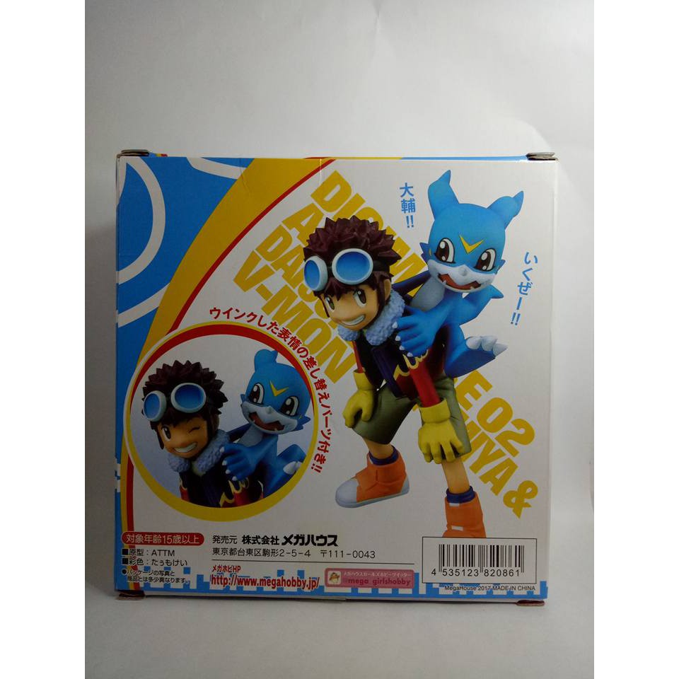 G.E.M PVC DIGIMON DAISUKE VMON KWS