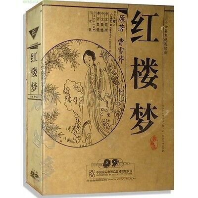 A Dream of Red Mansions Collector Edition 7 DVD English Japanese Orginal Boxset