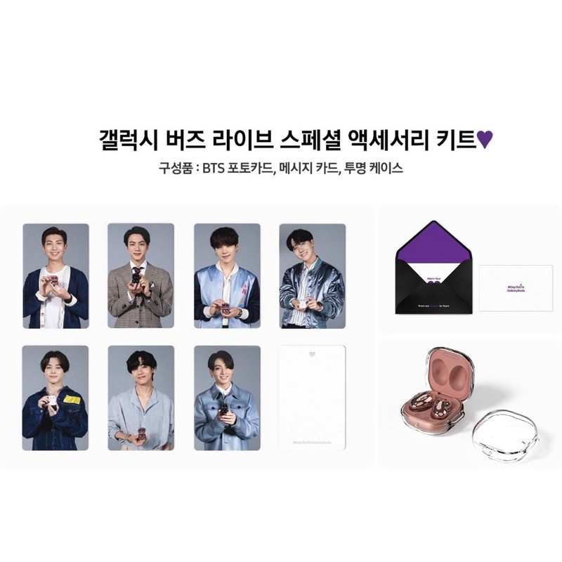 BTS SAMSUNG BUDS PHOTOCARD-PC LAMARAN