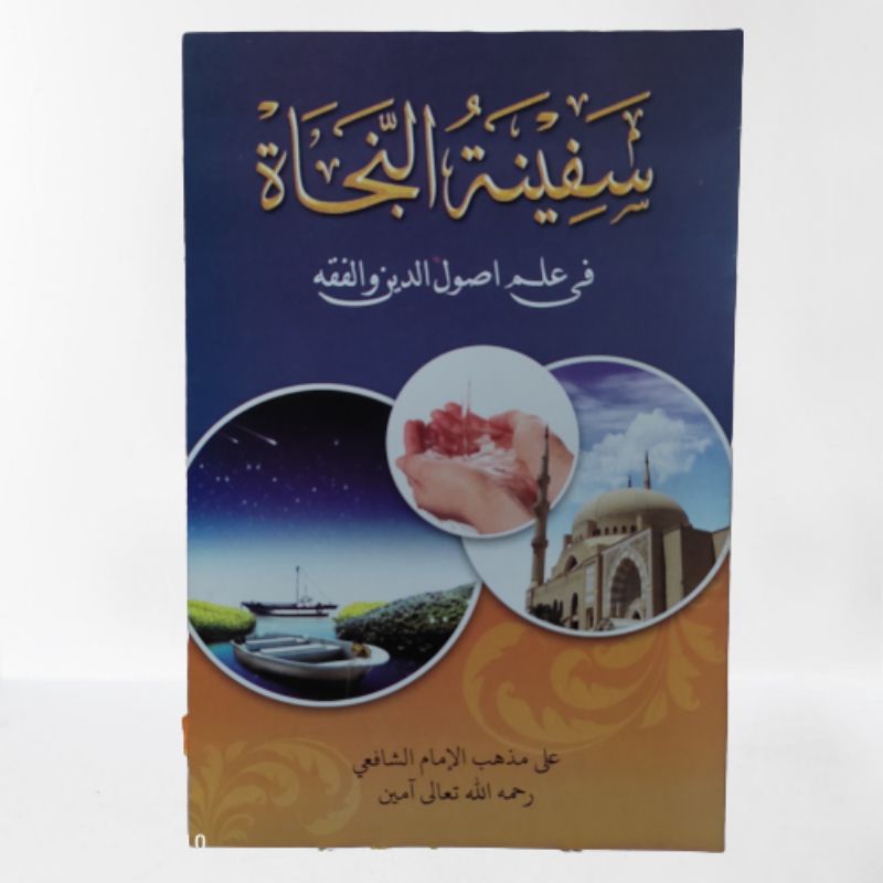 Safinatun Najah,matan Safinatun Najah Kosongan