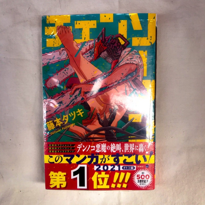 Chainsaw Man Manga Japan Version Volume 8