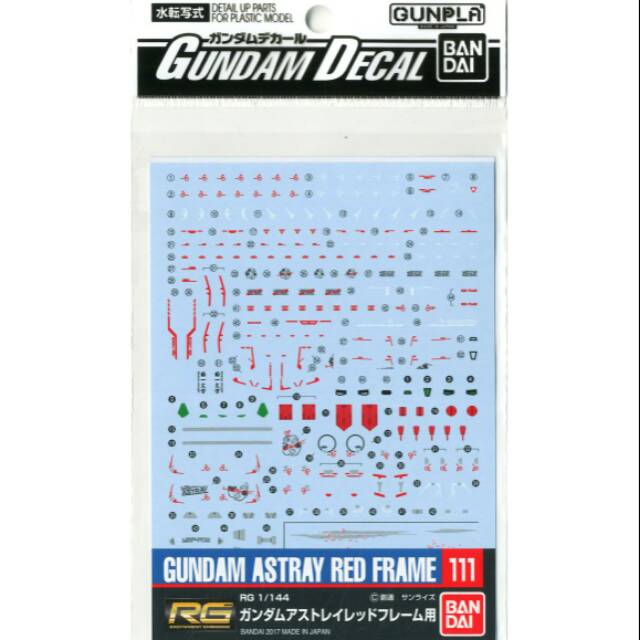 Gundam Decal (RG) Gundam Astray Red Frame
