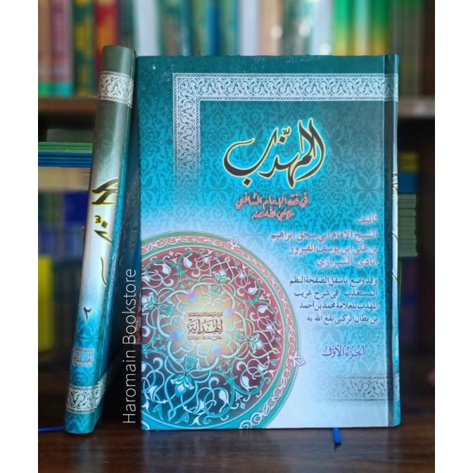 Kitab MUHADZAB | 2 Jilid