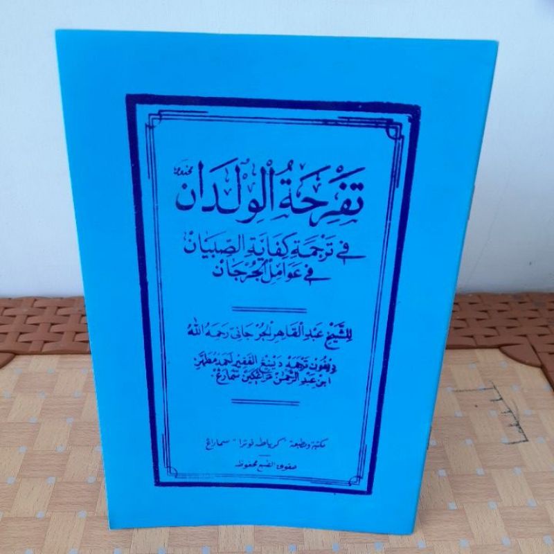 READY TAFRIHATUL WILDAN (AWAMIL JURJANI) SILAHKAN CEKOT